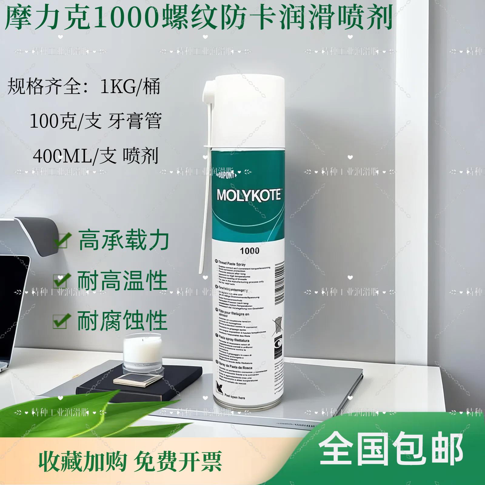 原装道康宁摩力克MOLYKOTE 1000 paste高温螺纹防卡剂 高温润滑脂