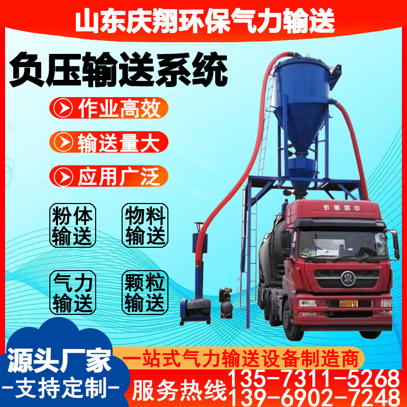 Fly Ash Negative Pressure Conveying System Pneumatic Conveyor Ash Suction Machine Pneumatic Loading System Positive and Negative Pressure Conveying System