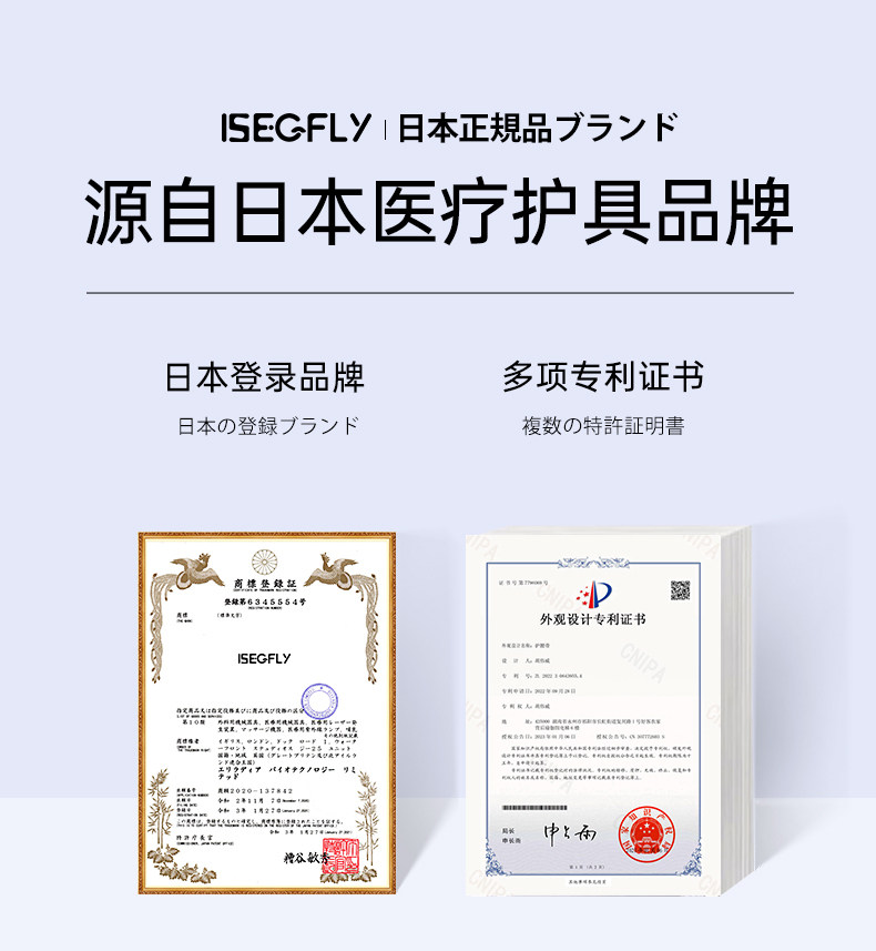 日本品牌 iSegfly ISF001 智能儿童驼背矫正器 天猫优惠券折后￥138包邮包税(￥158-20)