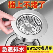 Xinrun stainless steel kitchen sink filter press type sink sink drain plug