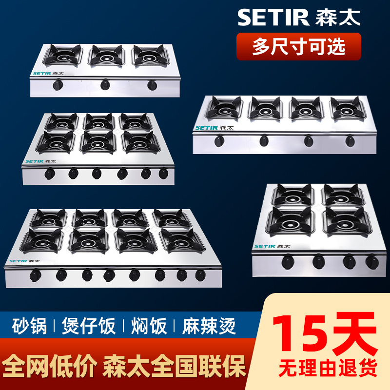 Gas Clay Pot Stove, Commercial Liquefied Gas Casserole Stove, Special Stove for Natural Gas, Four-Six Burner, Eight-Burner, Multi-Burner Gas Stove with Flameout Protection