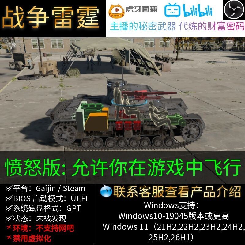 Mason's Angry Edition Entertainment Recommendations War Thunder Magic Science Liver Protection Technology Steam/Gaijin