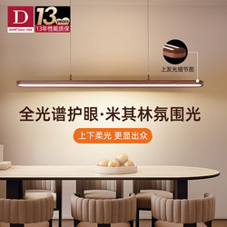 German Tiffman Designer Mid-Century Restaurant Chandelier, Black Walnut Color, Linear Island Table Lamp, Eye Protection