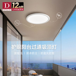German Dfzm[Tiffman]Simple Modern Ceiling Light for Hallway, Balcony, Entrance, and Corridor