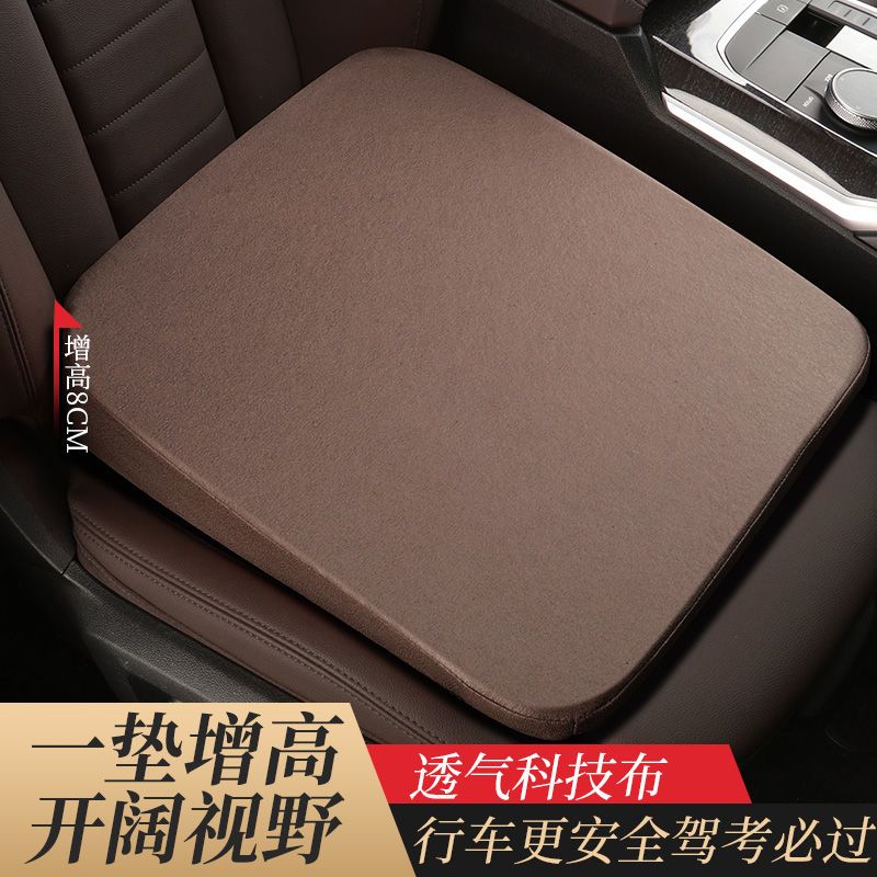 Car Cushion Bevel heightening cushion Season Universal Cushion Thickened Fart Cushion Exam Driver's License Practice Car Seat Heightening Cushion-Taobao