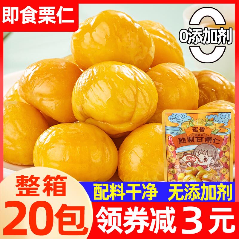 Board chestnut kernel ready-to-eat small package to shell oil chestnut kernel nuts with non-sugar fried chestnuts nuts dried fruits casual zero food-Taobao