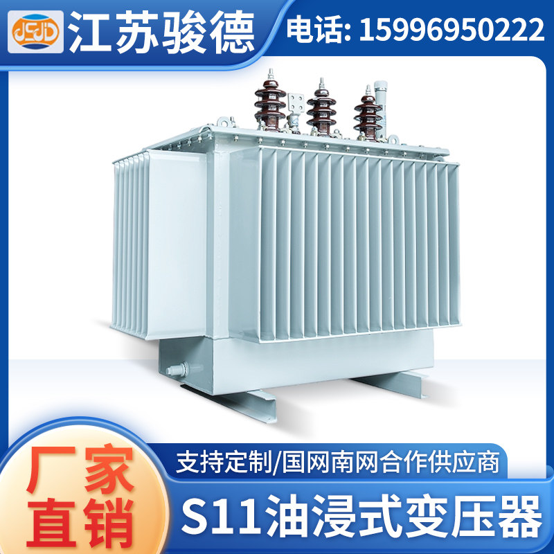 Масляный трансформатор Jiangsu Junde S11-10 КВ высокой мощности Изображение 1