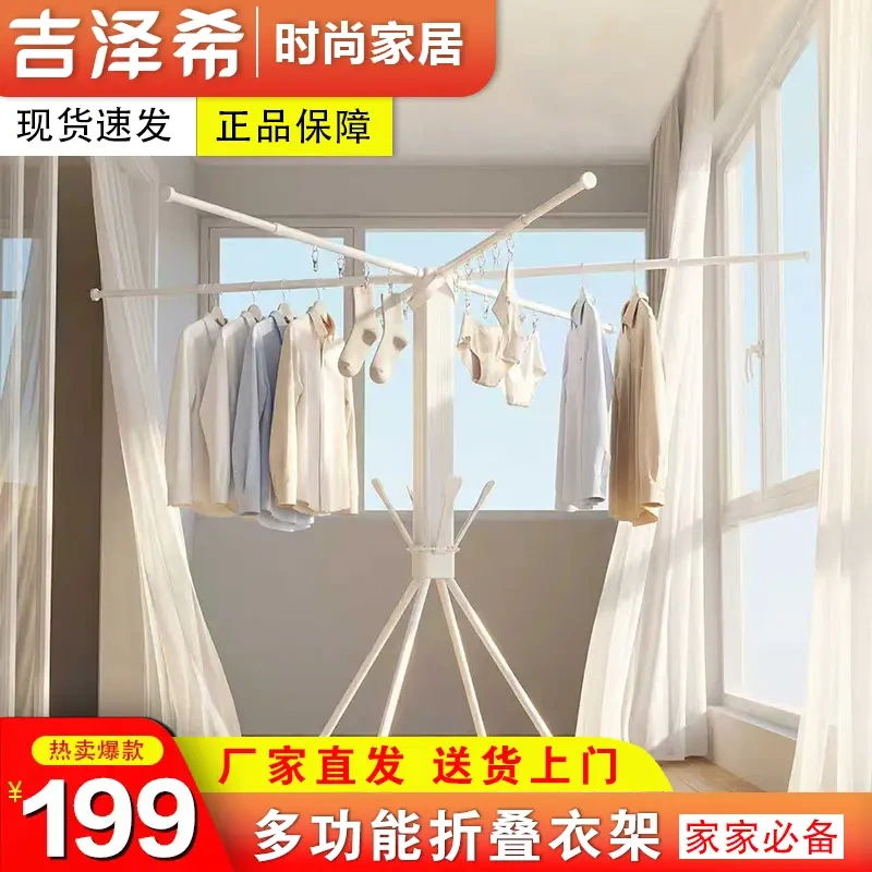 Yoshizawa Xixi New Fashion Cube Floor-Standing Clothes Drying Rack Multifunctional Portable No-Installation Balcony Drying Tool