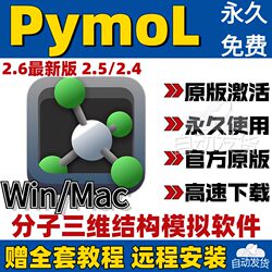 Pymol Software Remote Installation for Windows and Mac Versions of Molecular 3D Structure Simulation 2.6 2.5 with Tutorial Included