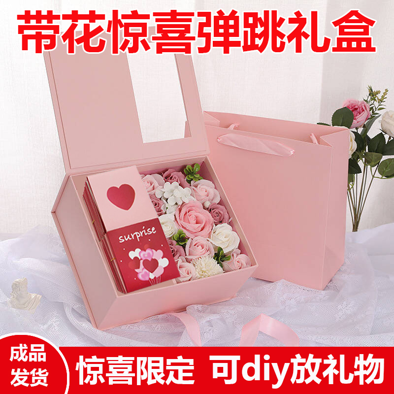 Bounce Surprise Box DIY Lipstick Gift Box Birthday Red Envelope Explosion Box Chinese Valentine's Day Gift for Girlfriend Girl