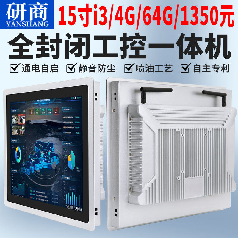 Research quotient 7 inch -21 5 inch conventional and totally enclosed work control all-in-one embedded pure flat capacitive touch display screen workshop anti-magnetic anti-interference PLC configuration industrial computer-Taobao