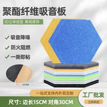 Indoor soundproof cotton wall sticker sound-absorbing cotton high-density self-adhesive soundproof board background wall decoration recording studio sound-absorbing material