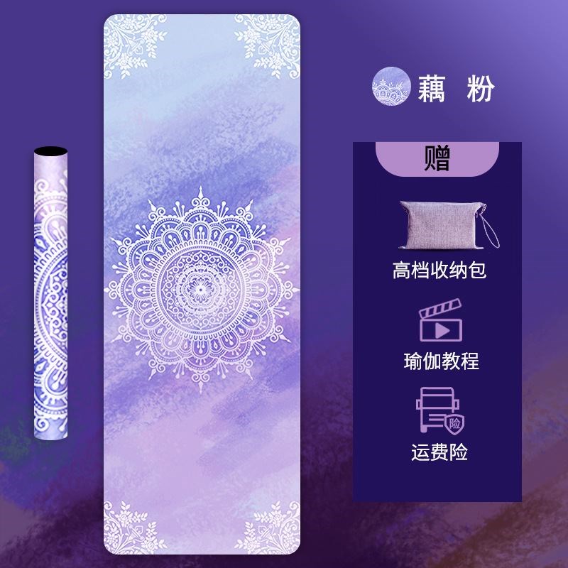 Yoga mat cloth towels suede 1 5mm thin section anti-slip portable sweat-absorbing folding natural rubber fitness mat-Taobao