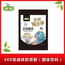 (Menglong) Salty Milk Tea Powder 400g*3 bags plus 1 bag