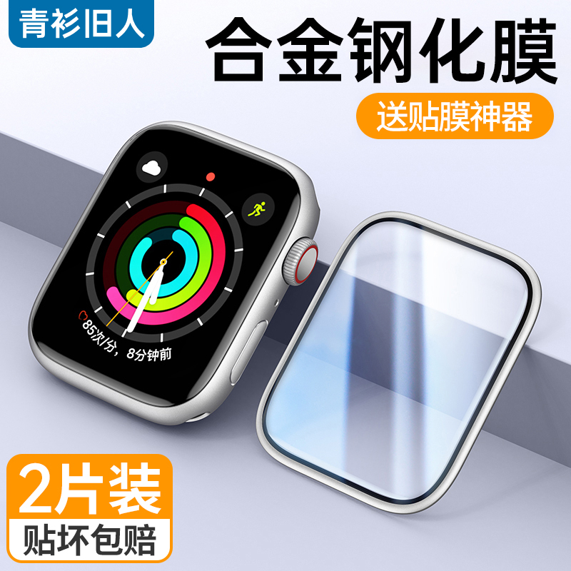 Suitable for Apple iWatch Watch S9 Protective Film Applewatchs10 Tempered Film Iwatchs8 Hard Film S7 Film S6 Full Screen Watch4 Frame Film Se2/3 Hydrogel Ultra Screen 5 Suitable for Apple iWatch Watch S9 Protective Film Applewatchs10 Tempered Film Iwatchs8 Hard Film S7 Film S6 Full Screen Watch4 Frame Film Se2/3 Hydrogel Ultra Screen 5