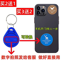 id card matching door forbidden card reinsc nfc mobile phone patch elevator card cell door copy card distribution sub door key