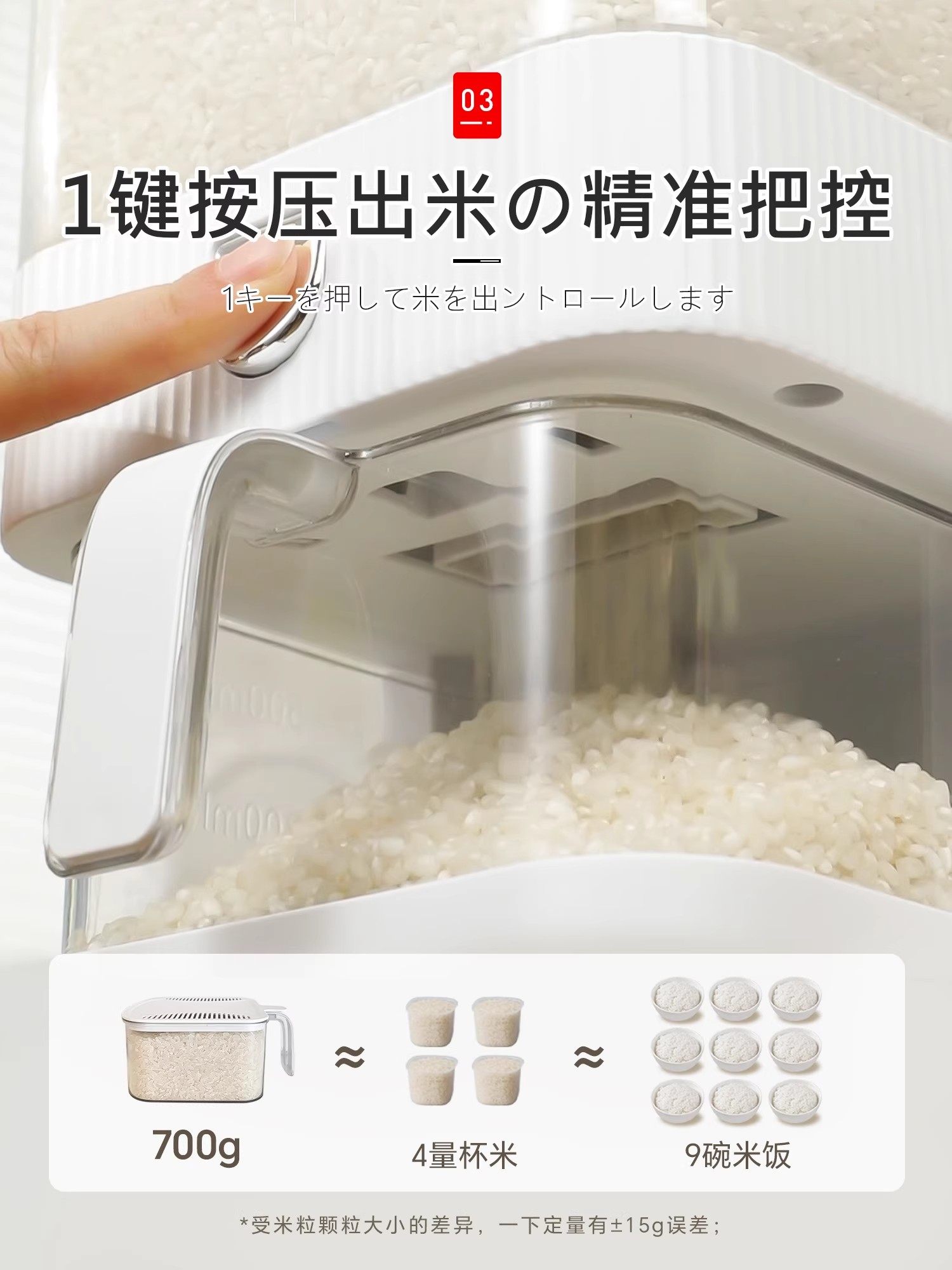 Japanese Press-Type Rice Container 2025 New Model, Insect-Proof, Moisture-Proof, Sealed Rice Storage, Narrow and Long Type, Food-Grade Rice Box