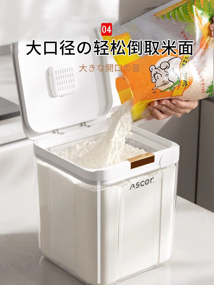 Japanese Flour Storage Household Food-Grade Sealed Rice and Grain Container Large Capacity Storage Insect-Proof and Moisture-Proof 2025 New Model