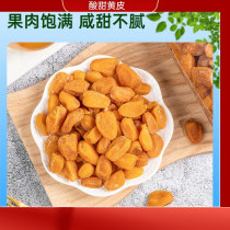 Bamboo salt yellow peel dried licorice chicken heart bamboo bee salt yellow peel cold fruit candied fruit Guangdong specialty leisure snacks
