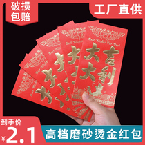 New Year Red Packet 2023 New New Year Packet New Year Happy New Year Pack New Year Gift Red Packet Bag