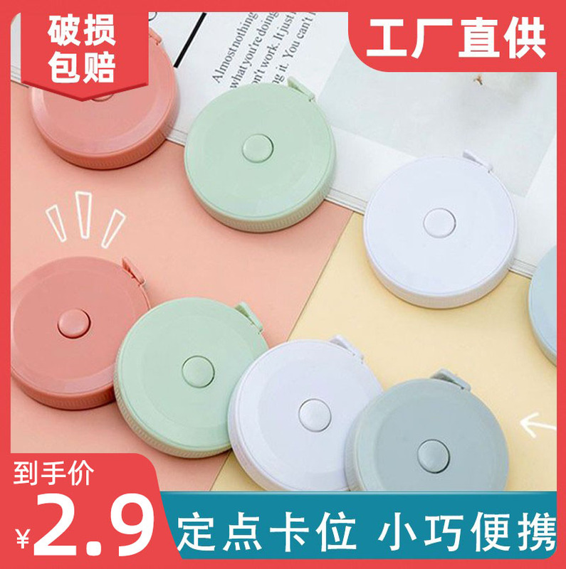 1.5m Nordic-Style Small Tape Measure, Portable Student Tape Measure, Soft Leather Tape Measure for Measuring Body Measurements (Legs, Waist, Chest) and Clothing