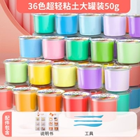 Коробка, аксессуары, 36 цветов, 50G