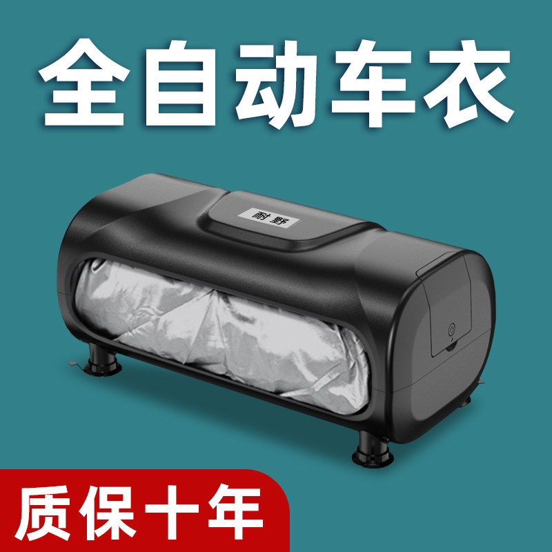 Car SUV Sedan Fully Automatic Hood Car Hood Universal Full Hood Sunscreen Rain Protection Shrink Folding Sun Shade-Taobao