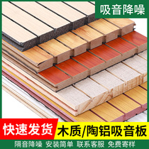Wooden sound-absorbing panel ceramic aluminum perforated wall decoration ktv flame retardant sound insulation board composite solid wood ceramic aluminum board kindergarten