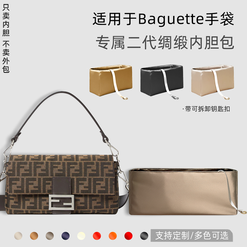 Lianmao Is Suitable for Fendi Baguette Handbag Inner Bag Organizer, Baguette Bag Liner, Ultra-Light Bag Support Lianmao Is Suitable for Fendi Baguette Handbag Inner Bag Organizer, Baguette Bag Liner, Ultra-Light Bag Support