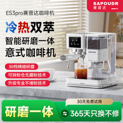 Sapoudr Es3 Coffee Machine, Hot and Cold Dual Extraction, Fully Semi-Automatic, Small-Sized, Home-Use, Integrated Grinding