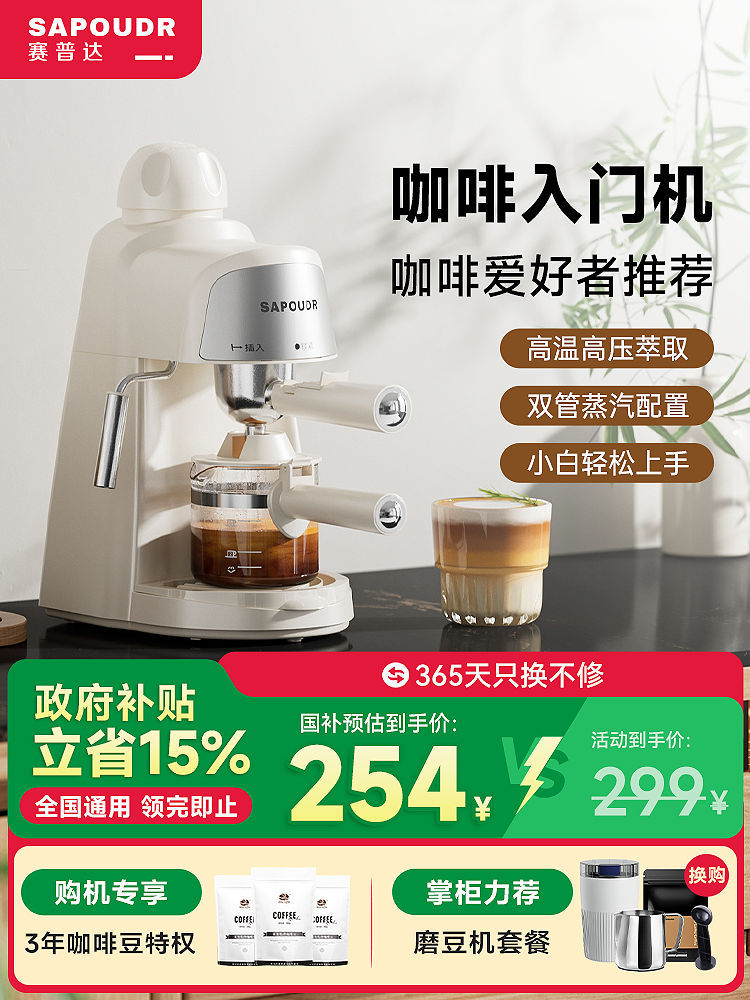 Sapda Cm6810 Coffee Machine, Small Household Espresso Machine, Fully Semi-Automatic, Milk Frother, Office Drip, American Style, Dormitory