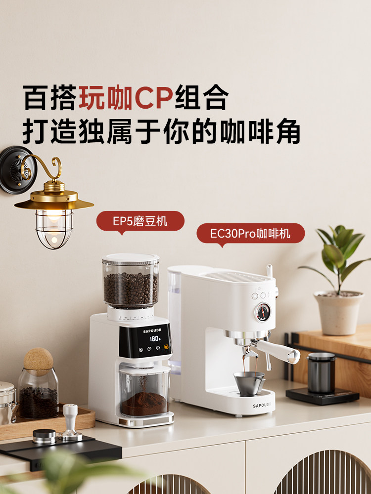 Sapoudr Ep5 Coffee Grinder Small Household Electric Grinder for Espresso and Drip Coffee