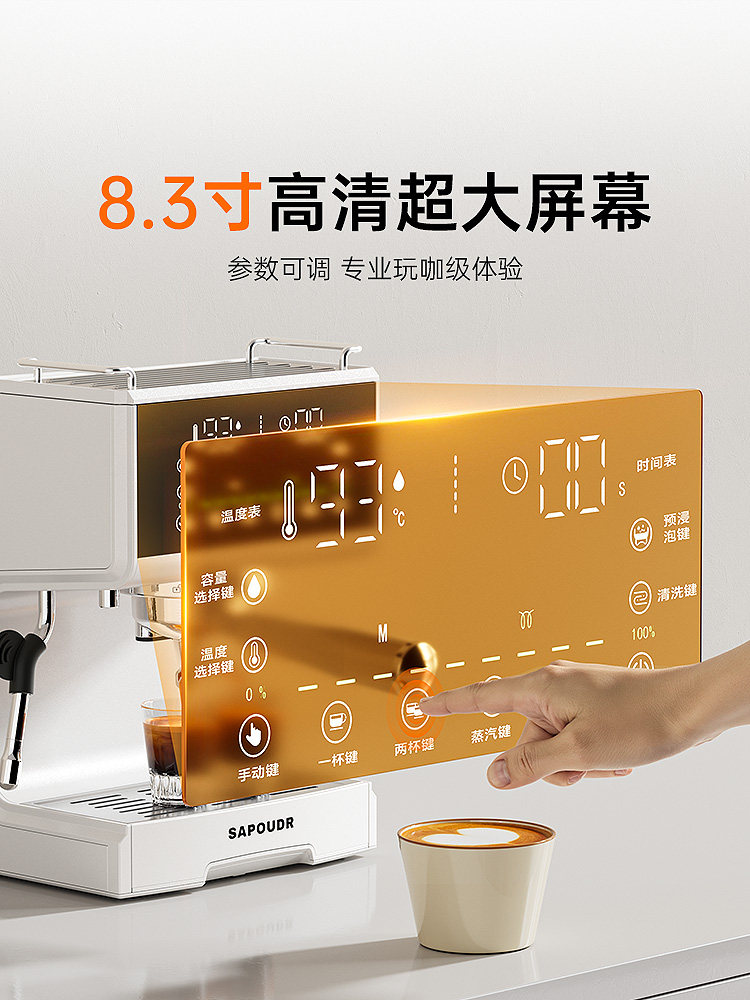 [Government Subsidy 15%] Saipuda Ec8 Household Small Semi-Automatic Espresso Machine with Integrated Milk Frother 58mm Coffee Machine