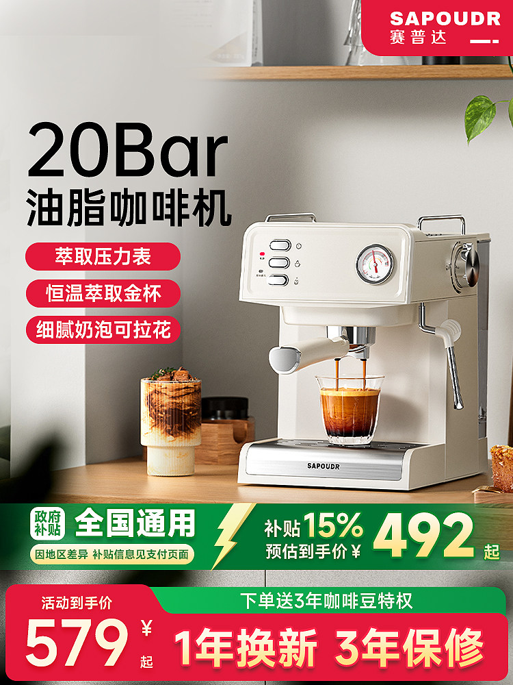 SAPOUDR Ec35 Semi-Automatic Italian-Style Steam Milk Frother Integrated Household Small Coffee Machine