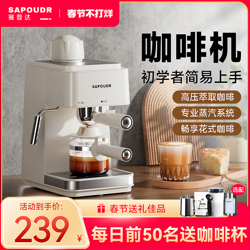 sapoudrEA09 Sapouda コーヒーマシン家庭用小型イタリア半自動オフィスアメリカンコーヒーマシン