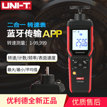 Germany and Japan imported Unilide tachometer UT372D dual-purpose high-precision photoelectric speedometer non-contact two-in-one