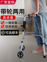 Walker special hand crutch for the elderly walking trolley walking armchair for the elderly fracture rehabilitation multi-function