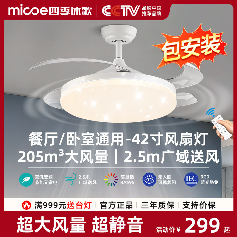 四季沐歌风扇灯主客厅餐厅卧室灯吊扇灯家用吊灯现代简约电扇灯具