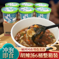 正宗胡辣汤河南特产免煮冲泡酸辣汤即食早餐方便速食汤整箱桶装