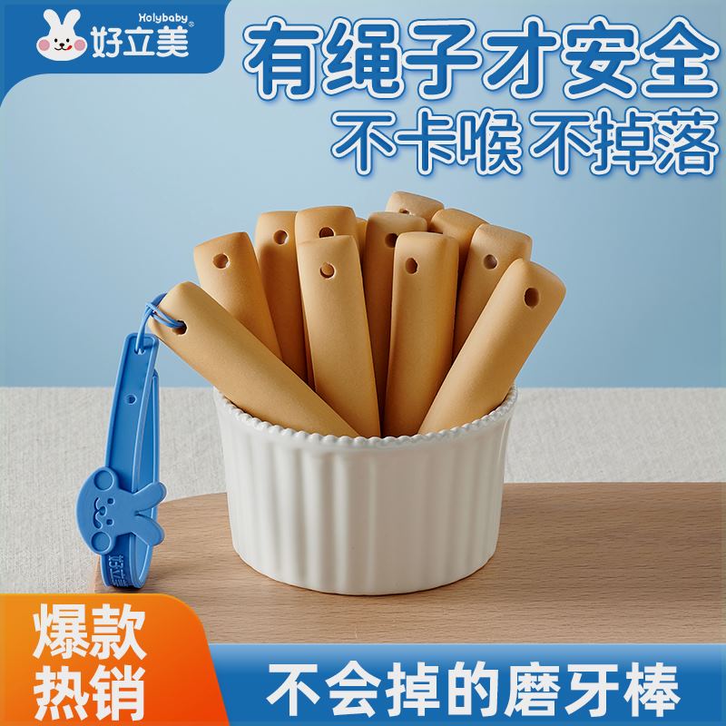Good stand mei grinding tooth stick baby 6 months above baby marked silicon adhesive tape Calcium Iron Zinc zinc Baby covets not dropped-Taobao
