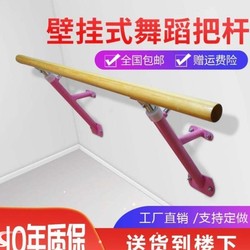 Gymnastics Room Handrails, Home Railings, Practice Bars, Leg Press Bars, Wall-Mounted Dance Bars, Adjustable Leg Press Racks, Dance Studios