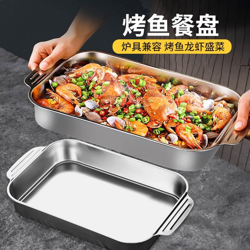 304 Stainless Steel Grilled Fish Pan Steaming Tray Grilled Pan Grill Pan oven Oven Grill Tray Stove tray Oven Tray-Taobao