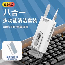 Mobile phone speaker hole cleaning brush keyboard dust sweeping mechanical keyboard special multi-functional cleaning set gap cleaning hair