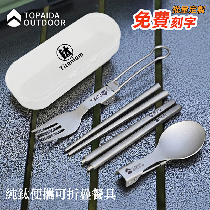 Outdoor Portable Pure Titanium Folding Spoon Camping Titanium Tableware Multifunctional Knife, Fork, Spoon, Chopsticks Set Sierra Bowl