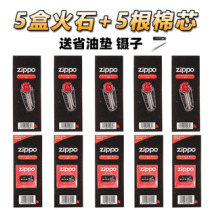 ZP Lighter Calcium Carbide Spark Large Zipp Special Cotton Wick Zppo Kerosene Gas Sand Turbine Universal Dj Firestone
