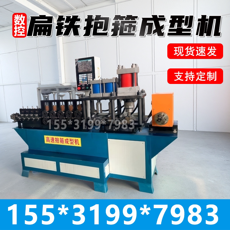 数控抱箍成型机：扁铁折弯冲孔一体机，全自动钢带扁铁抗震支架抱箍机的秘密武器-弯箍机-淘宝百科网