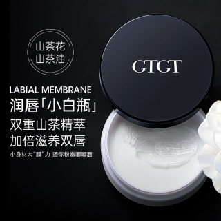 乳木果茶花润泽唇霜20g保湿滋润防干裂秋冬去死皮唇膏男女士