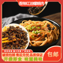 Liuzhou snail noodles commercial red oil ready-to-eat small snail meat Guangxi field snail meat dried cooked food side dishes dried noodles special