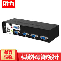 Shengwei kvm switch 4-port VGA multi-computer switch with audio USB sharer video