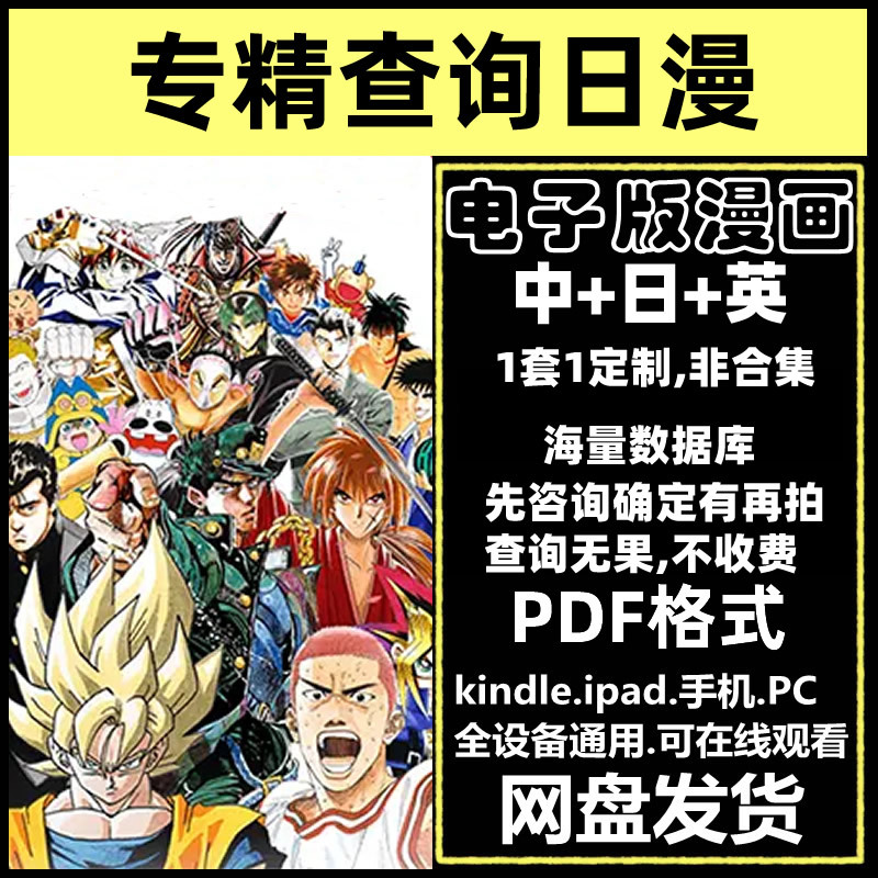 The Site Offers High-Definition Digital Versions of Materials, Pdfs, and Original Artwork from Japanese Comics in Japanese, Chinese, and English, Available in Single-Page Format